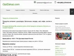 Sites similar to optzakaz.com