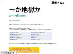 Sites similar to or-hell.com