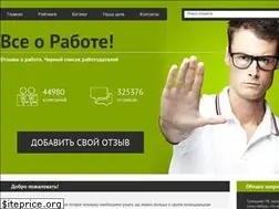 Sites similar to orabote.org