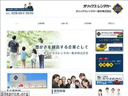 Sites similar to orac-tochigi.co.jp