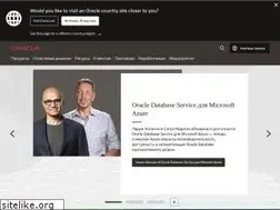 Sites similar to oracle.ru