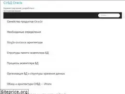 Sites similar to oracledb.ru
