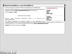 Sites similar to oracledba.ru