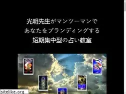 Sites similar to oraclekoumei.com