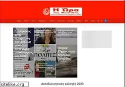 Sites similar to orafok.gr