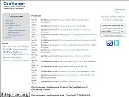 Sites similar to orahome.ru