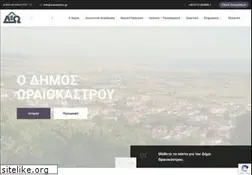 Sites similar to oraiokastro.gr