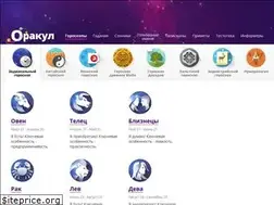 Sites similar to orakul.com