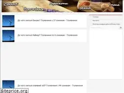 Sites similar to orakul.pp.ua