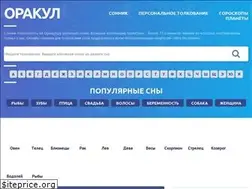 Sites similar to orakul.ru