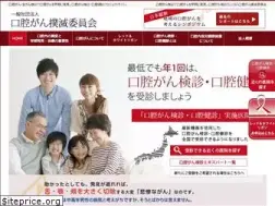 Sites similar to oralcancer.jp