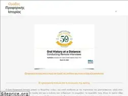 Sites similar to oralhistorygroups.gr