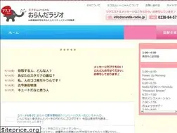 Sites similar to oranda-radio.jp