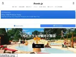 Sites similar to oranda.jp