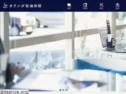 Sites similar to orandazaka-coffee.com