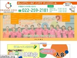 Sites similar to orange-field.jp