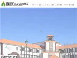 Sites similar to orange-hp.or.jp
