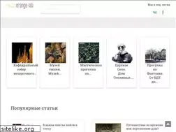 Sites similar to orange-lab.ru
