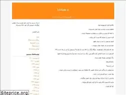 Sites similar to orange99.blogfa.com