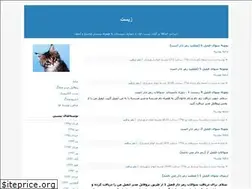 Sites similar to orangeblossom.blogfa.com