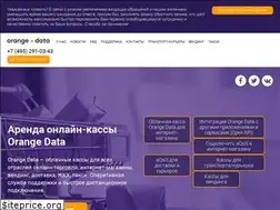 Sites similar to orangedata.ru