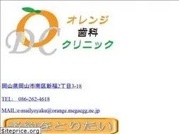 Sites similar to orangedc.net