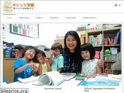Sites similar to orangegakuen.net