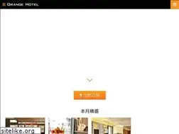 Sites similar to orangehotels.com.tw