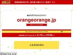 Sites similar to orangeorange.jp