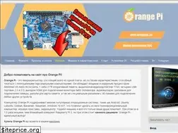 Sites similar to orangepi.su