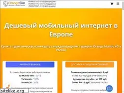 Sites similar to orangesim.ru