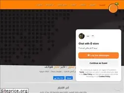 Sites similar to orangestore.sy