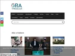 Sites similar to orathess.gr