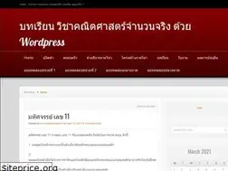 Sites similar to orawanintawong.wordpress.com