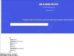 Sites similar to orazboltovke.ru