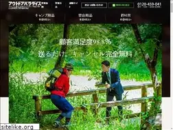 Sites similar to orbital-outdoors.com