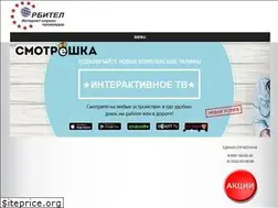 Sites similar to orbitel.ru