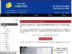 Sites similar to orbiter1.jp