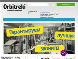Sites similar to orbitreki.com.ua