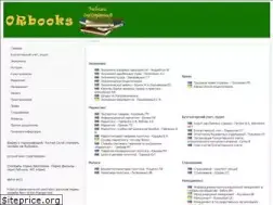 Sites similar to orbook.ru