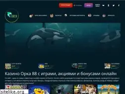 Sites similar to orca-88.com