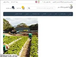 Sites similar to orchards.ir