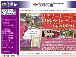 Sites similar to orchid.ne.jp