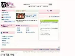 Sites similar to orchid.or.jp