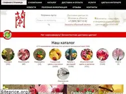 Sites similar to orchidea-shop.ru