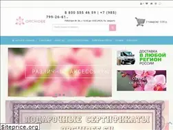 Sites similar to orchidee.su