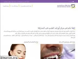 Sites similar to orchidmc.ae