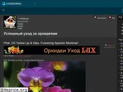 Sites similar to orchids-lux.livejournal.com
