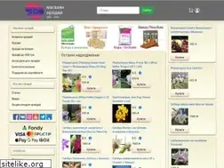 Sites similar to orchids.ua