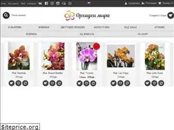 Sites similar to orchidsworld.com.ua